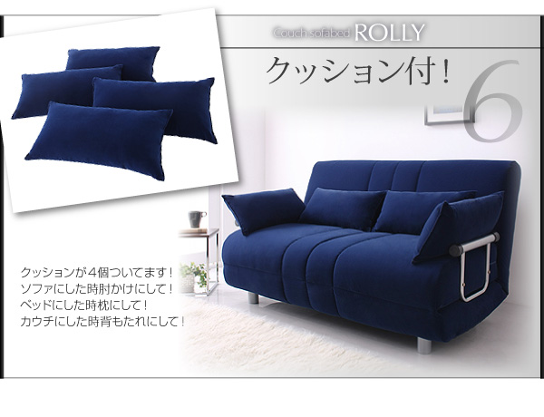 ローリー [ROLLY] ベッド時にはダブルベッド、ゆったりサイズのソファ 